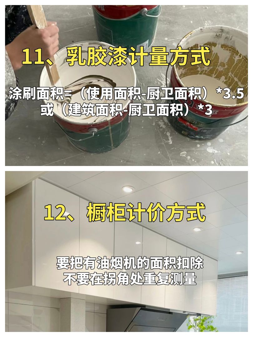 如果你没做攻略那么一定要避开12月 1月装修